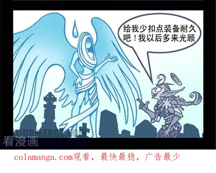 《坏小德》第223话 讨价还价 第2页