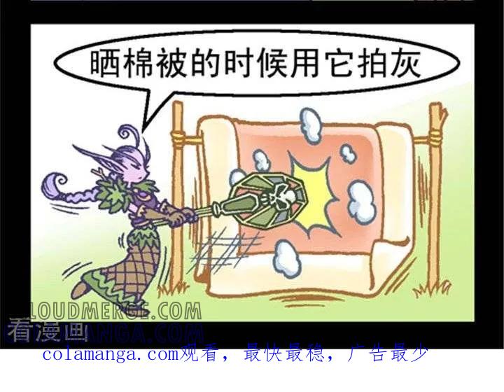《坏小德》第226话 特形法杖 第2页