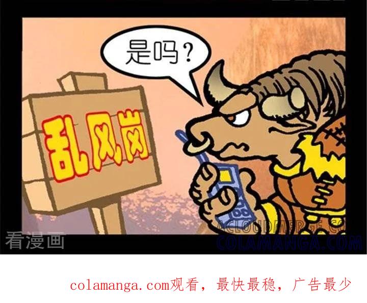 《坏小德》第228话 风的启示 第2页
