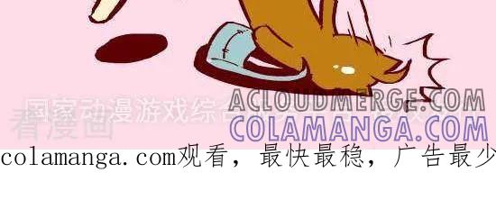 《抖抖村》二十三话 年终奖励 第6页