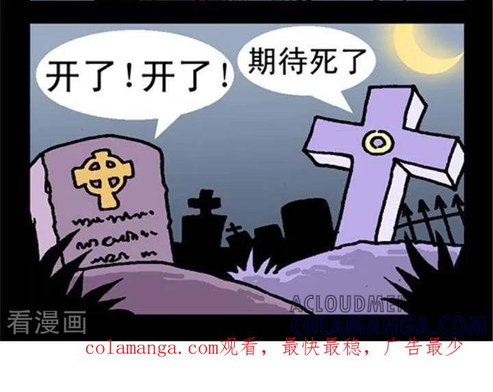 《坏小德》第231话 玩家的期待 第2页