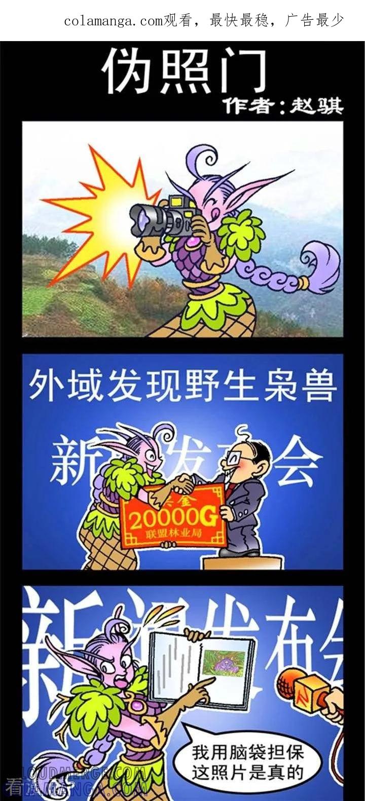《坏小德》第235话 伪照门 第1页