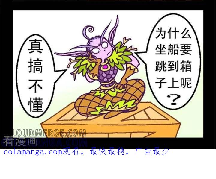 《坏小德》第238话 习惯成自然 第2页