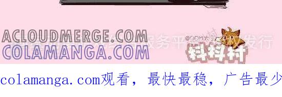 《抖抖村》二十四话 打车人 第10页