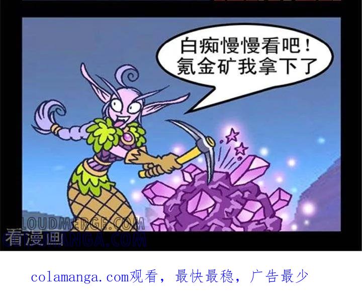《坏小德》第240话 仙人指路 第2页