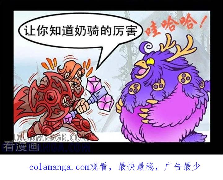 《坏小德》第243话 消耗战（上） 第2页