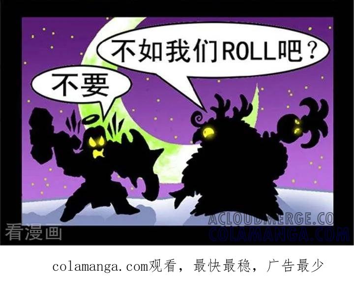 《坏小德》第244话 消耗战（下） 第2页