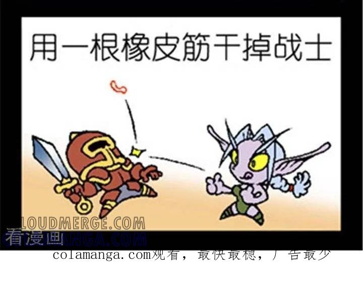 《坏小德》第245话 小德PK日记 第2页
