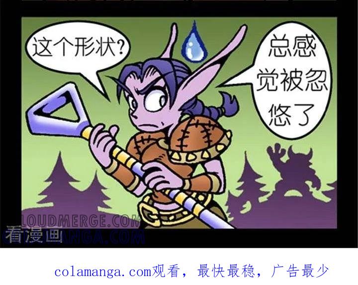 《坏小德》第247话 小德卖拐 第2页