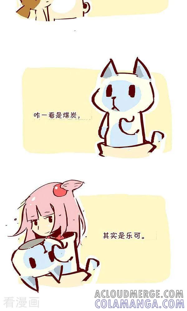 《抖抖村》二十五话 真相 第3页