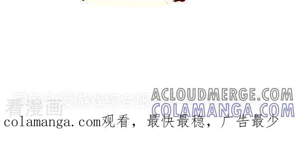 《抖抖村》二十五话 真相 第5页