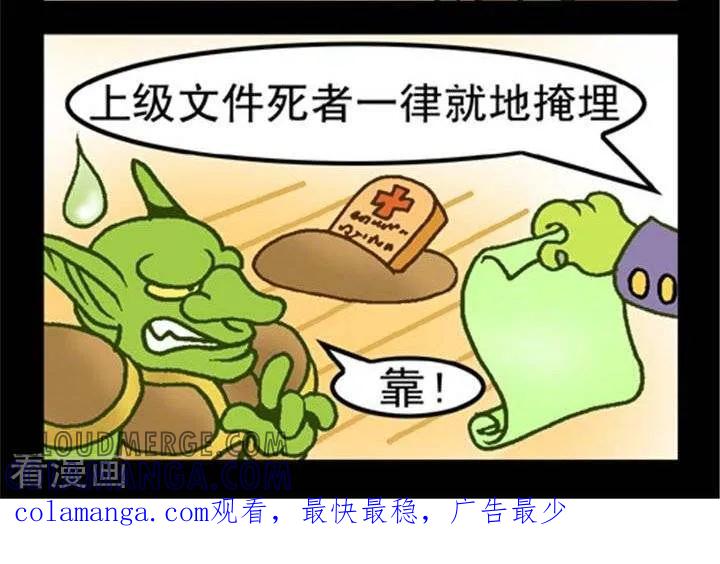 《坏小德》第251话 凶案现场 第2页