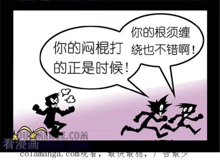 《坏小德》第254话 学以致用 第2页