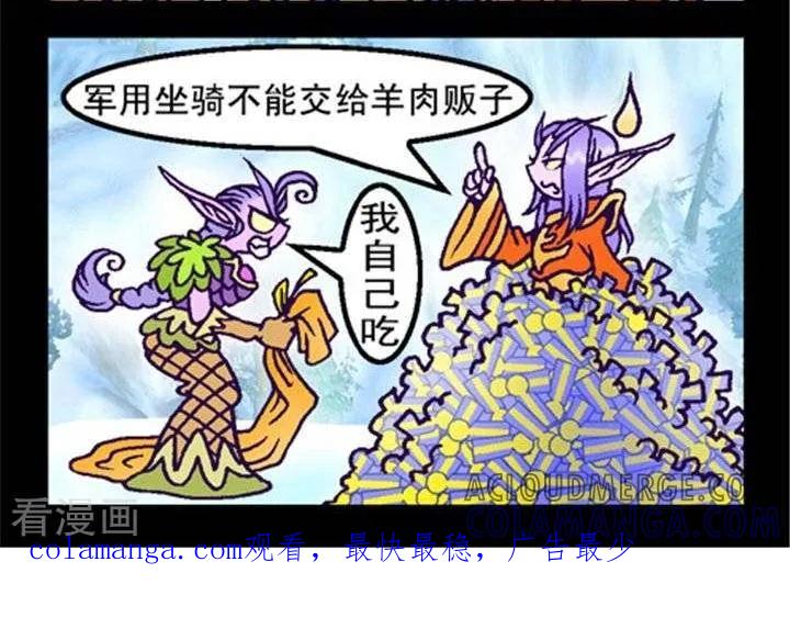 《坏小德》第255话 勋章泛滥 第2页