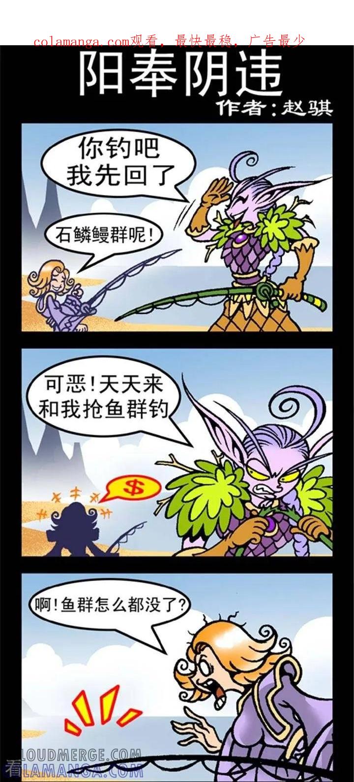 《坏小德》第256话 阳奉阴违 第1页