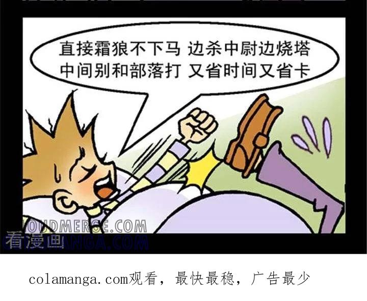 《坏小德》第257话 夜有所梦 第2页