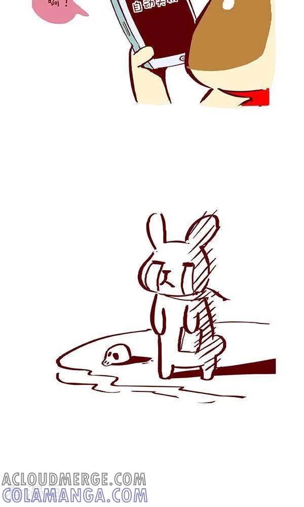 《抖抖村》二十六话 迷失蔚蓝 第5页