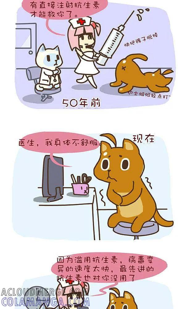 《抖抖村》二十七话 轮回 第4页