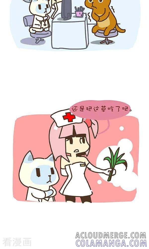 《抖抖村》二十七话 轮回 第5页