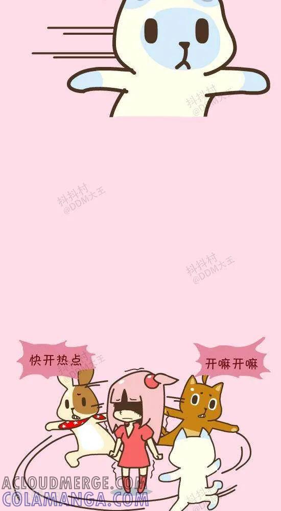 《抖抖村》二十九话 流量 第6页