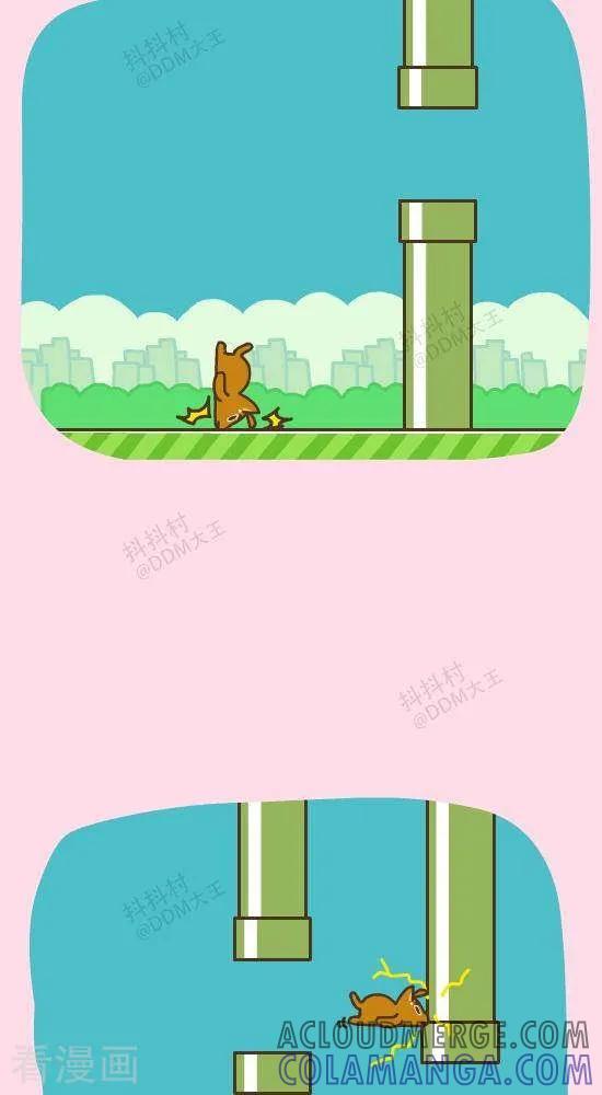 《抖抖村》三十一话 FLAPPY抖抖 第2页