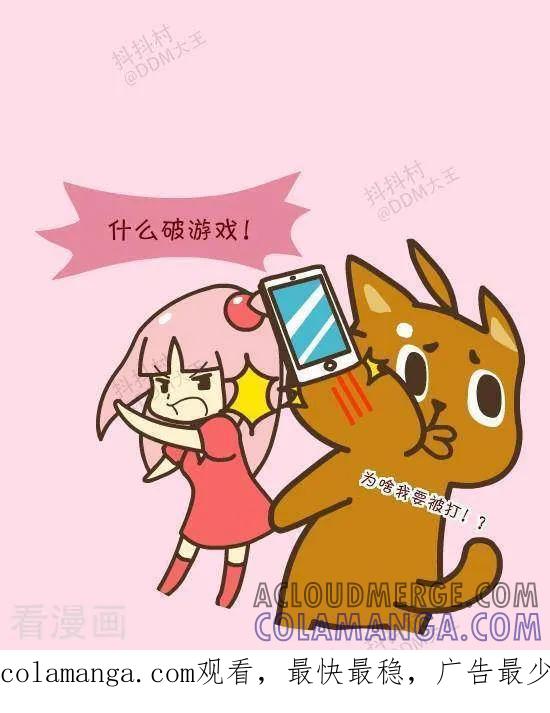 《抖抖村》三十一话 FLAPPY抖抖 第4页