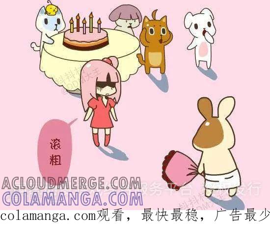 《抖抖村》三十二话 乐可和杰克 第5页