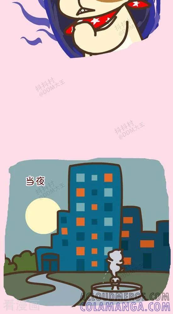 《抖抖村》三十二话 乐可和杰克 第3页