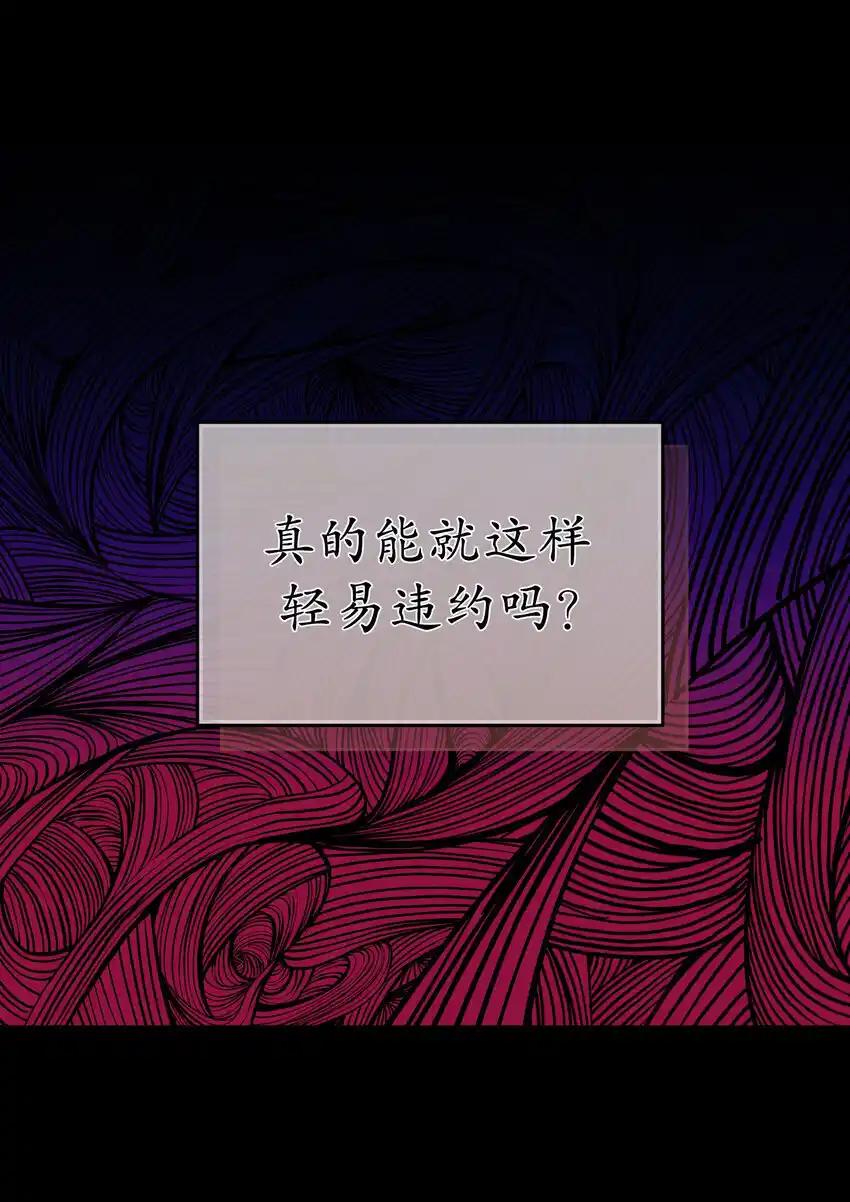 《多罗罗 Re：Verse》35 第三十五话 第20页