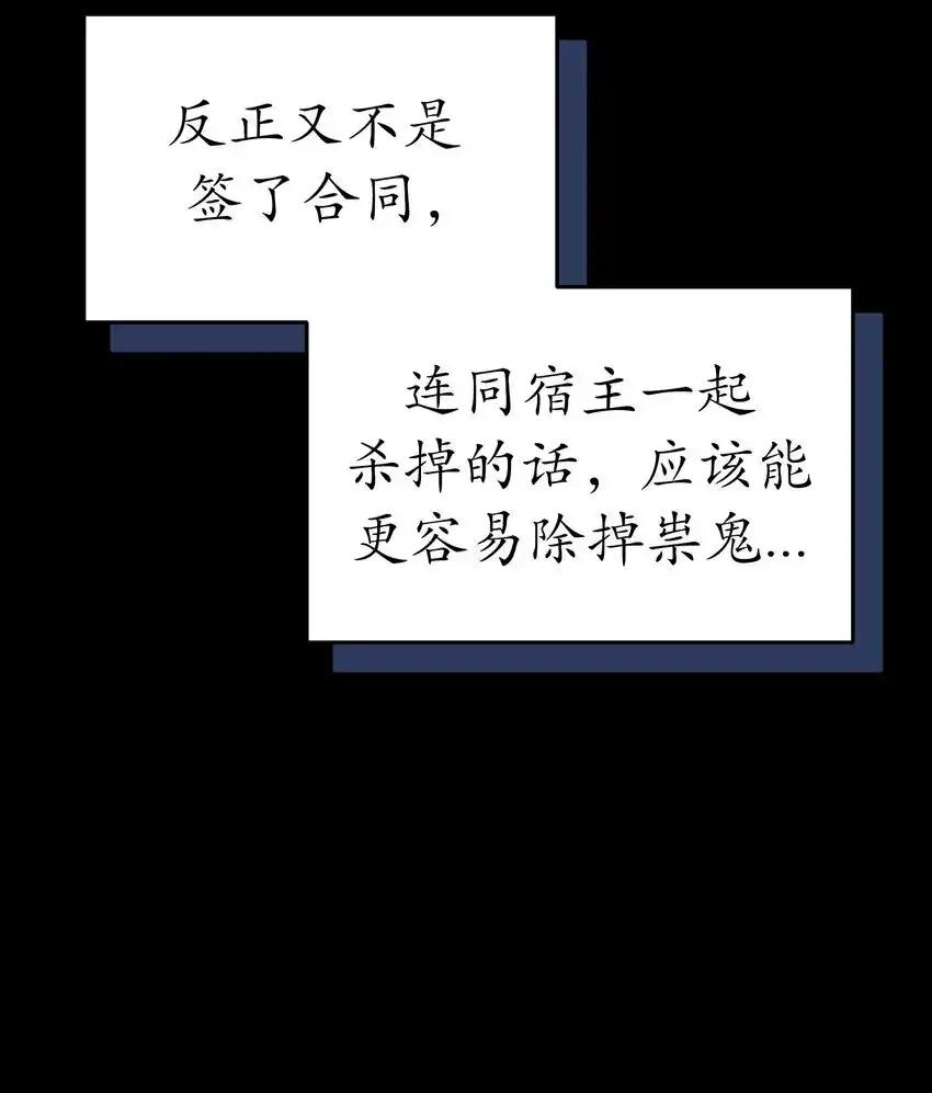 《多罗罗 Re：Verse》35 第三十五话 第18页
