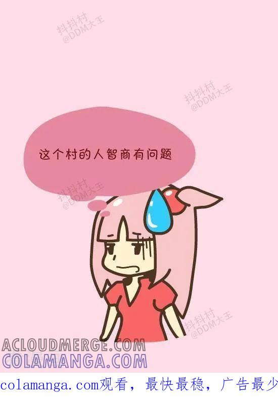 《抖抖村》三十五话 热播节目 第4页