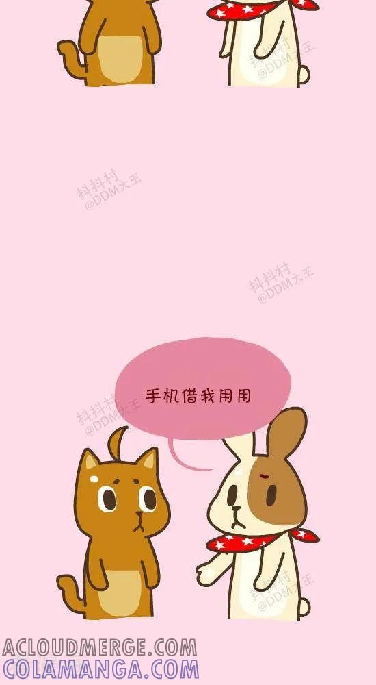 《抖抖村》三十六话 袋子 第3页