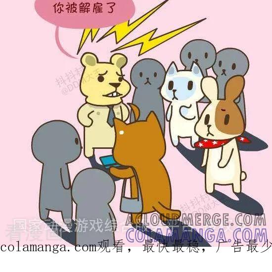 《抖抖村》四十话 迟到 第5页