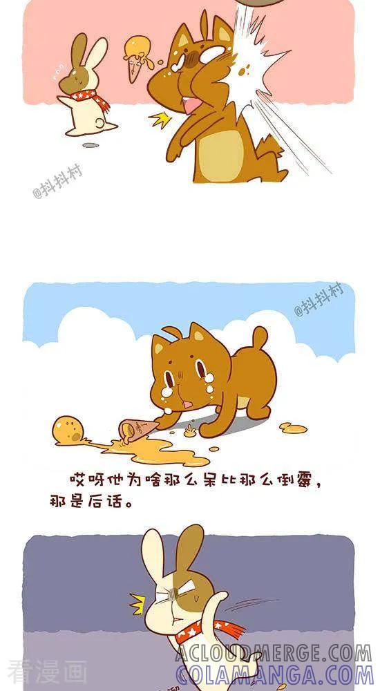 《抖抖村》五话 派对 第3页