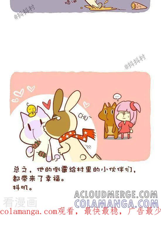 《抖抖村》五话 派对 第4页