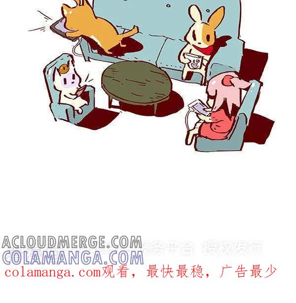 《抖抖村》七话 电子时代聚会 第3页