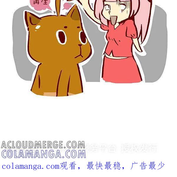 《抖抖村》八话 呆毛 第3页