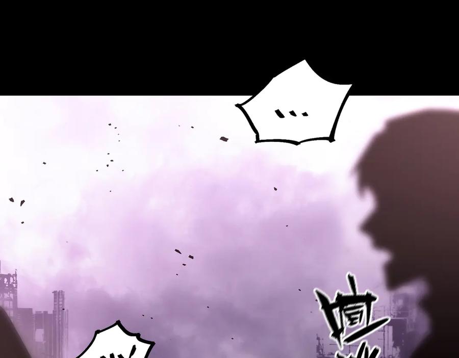 《SSS级超越常理的圣骑士》第85话 冰龙·霜牙（中） 第68页