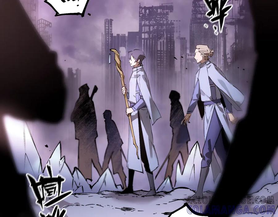 《SSS级超越常理的圣骑士》第85话 冰龙·霜牙（中） 第69页