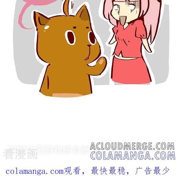 《抖抖村》九话 呆毛2 第3页