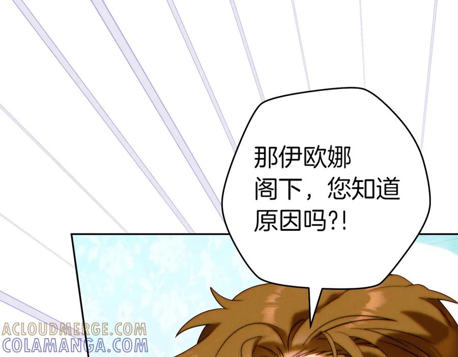 《这个婚绝对会成功》第28话 明白的人 第5页