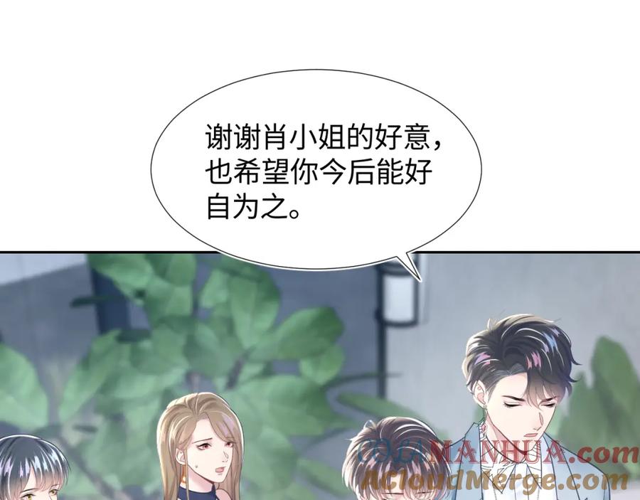 【快穿】绝美白莲在线教学 第8话 霸道影帝变狼狗 第93页