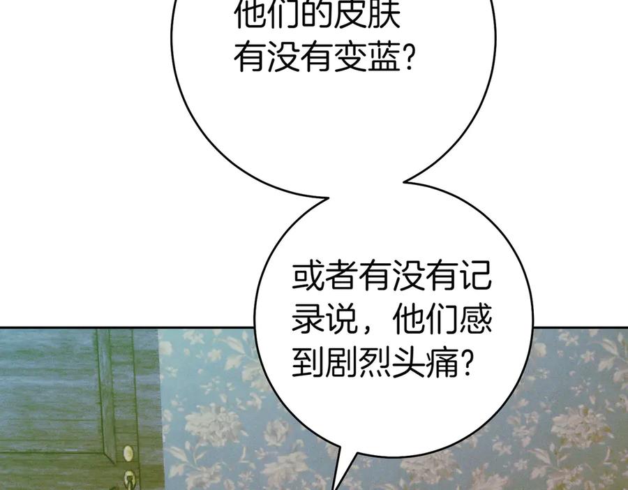 《这个婚绝对会成功》第28话 明白的人 第8页