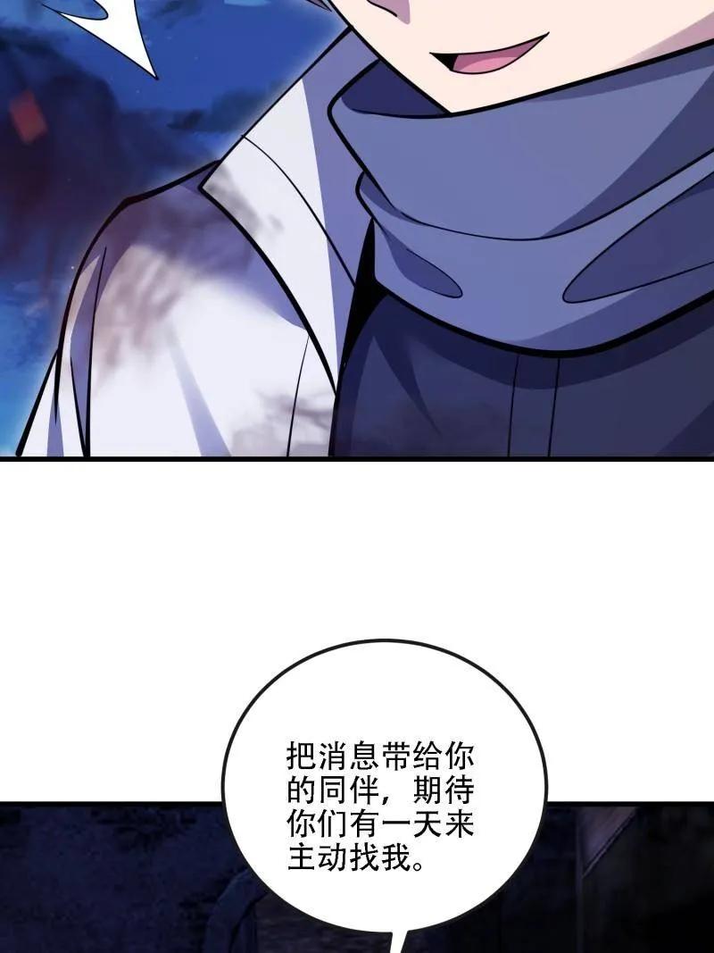 第一序列 第589话 588 巫术总纲 第54页