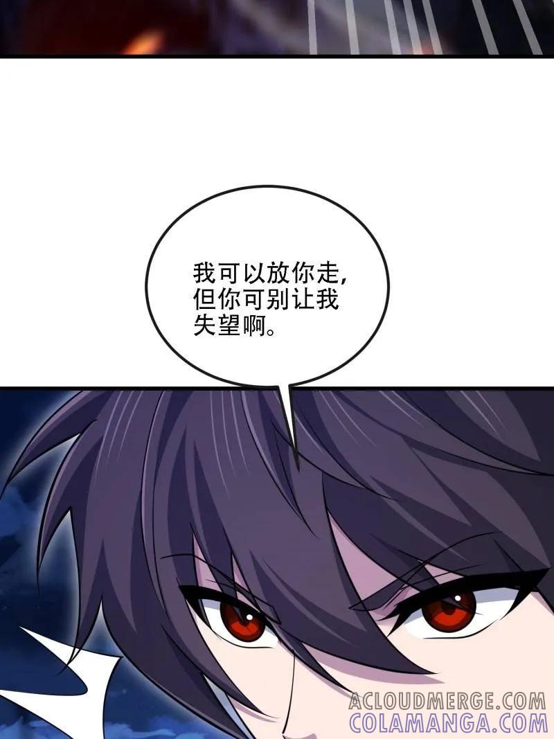 第一序列 第589话 588 巫术总纲 第53页