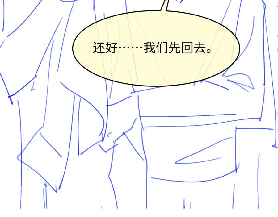 白月光他爱上替身了？！ 第98话 陆鸣辰被赶出陆家 第98页