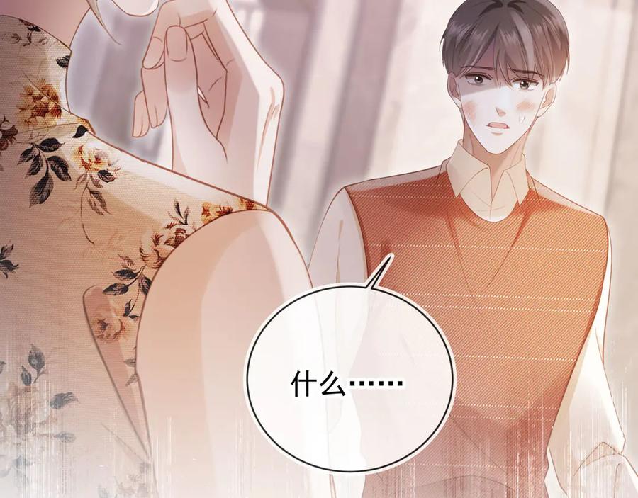 白月光他爱上替身了？！ 第98话 陆鸣辰被赶出陆家 第86页