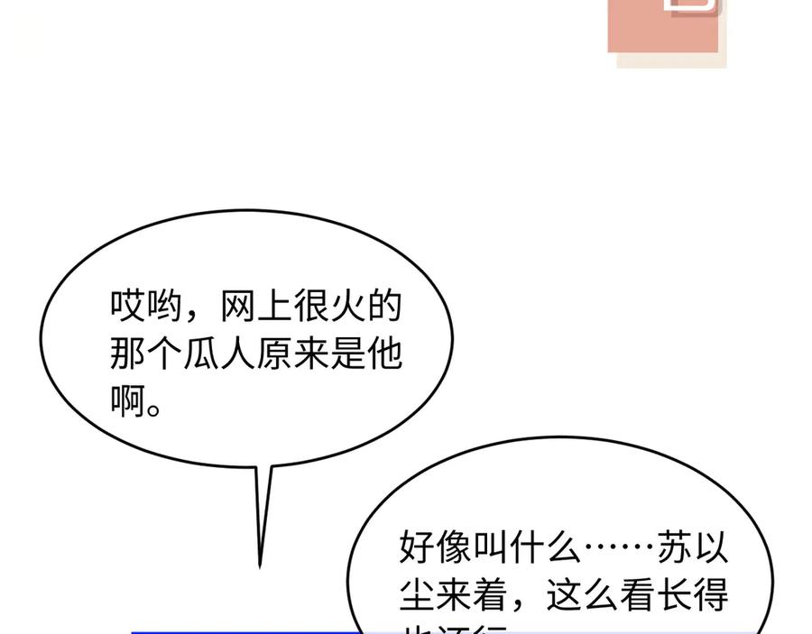 白月光他爱上替身了？！ 第98话 陆鸣辰被赶出陆家 第94页