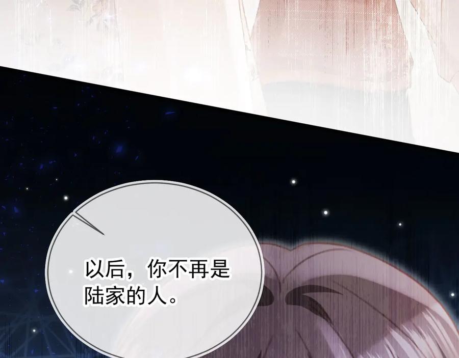 白月光他爱上替身了？！ 第98话 陆鸣辰被赶出陆家 第87页