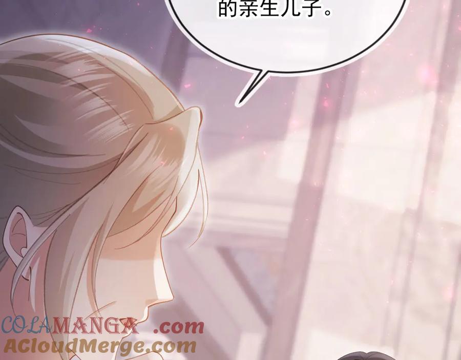 白月光他爱上替身了？！ 第98话 陆鸣辰被赶出陆家 第85页